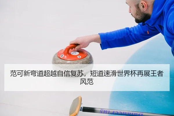 fan-ke-xin-wan-dao-chao-yue-zi-xin-fu-su-duan-dao-su-hua-shi-jie-bei-zai-zhan-wang-zhe-feng-fan-2-158.jpg