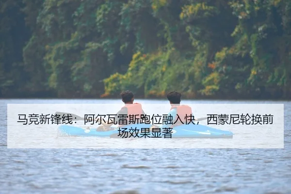 ma-jing-xin-feng-xian-a-er-wa-lei-si-pao-wei-rong-ru-kuai-xi-meng-ni-lun-huan-qian-chang-xiao-guo-xian-zhu-2-291.jpg